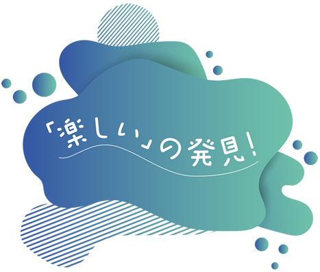 下水道展ホームページ