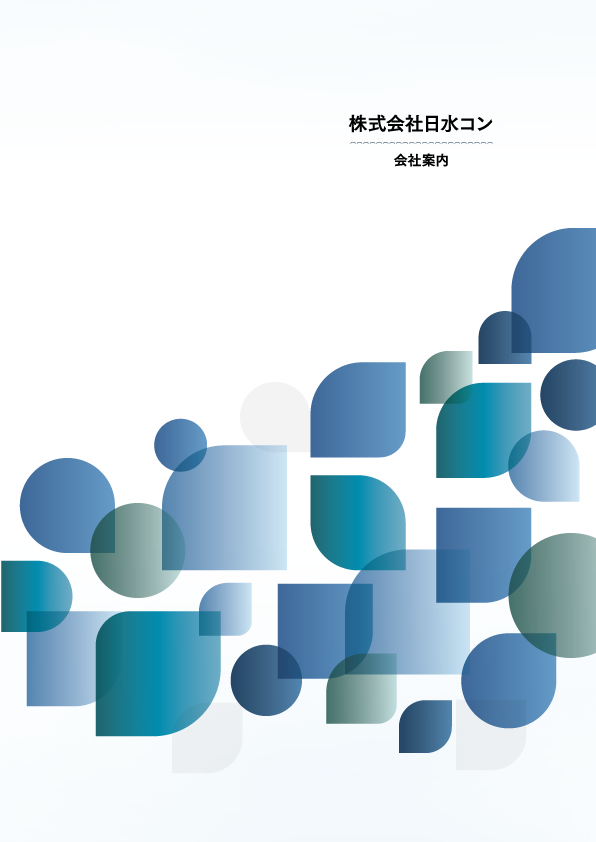 会社案内