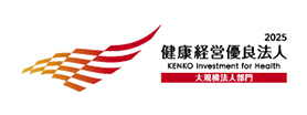 健康経営優良法人2024