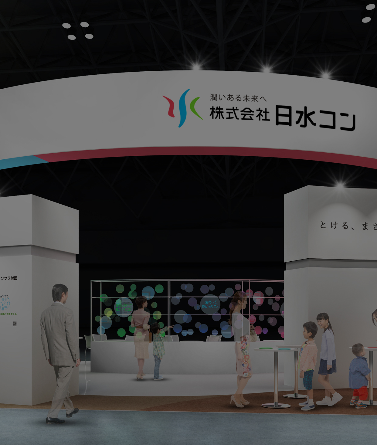 下水道展2022東京