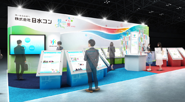 下水道展'23札幌