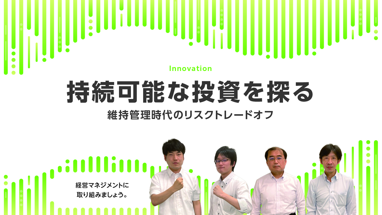 持続可能な投資を探る
