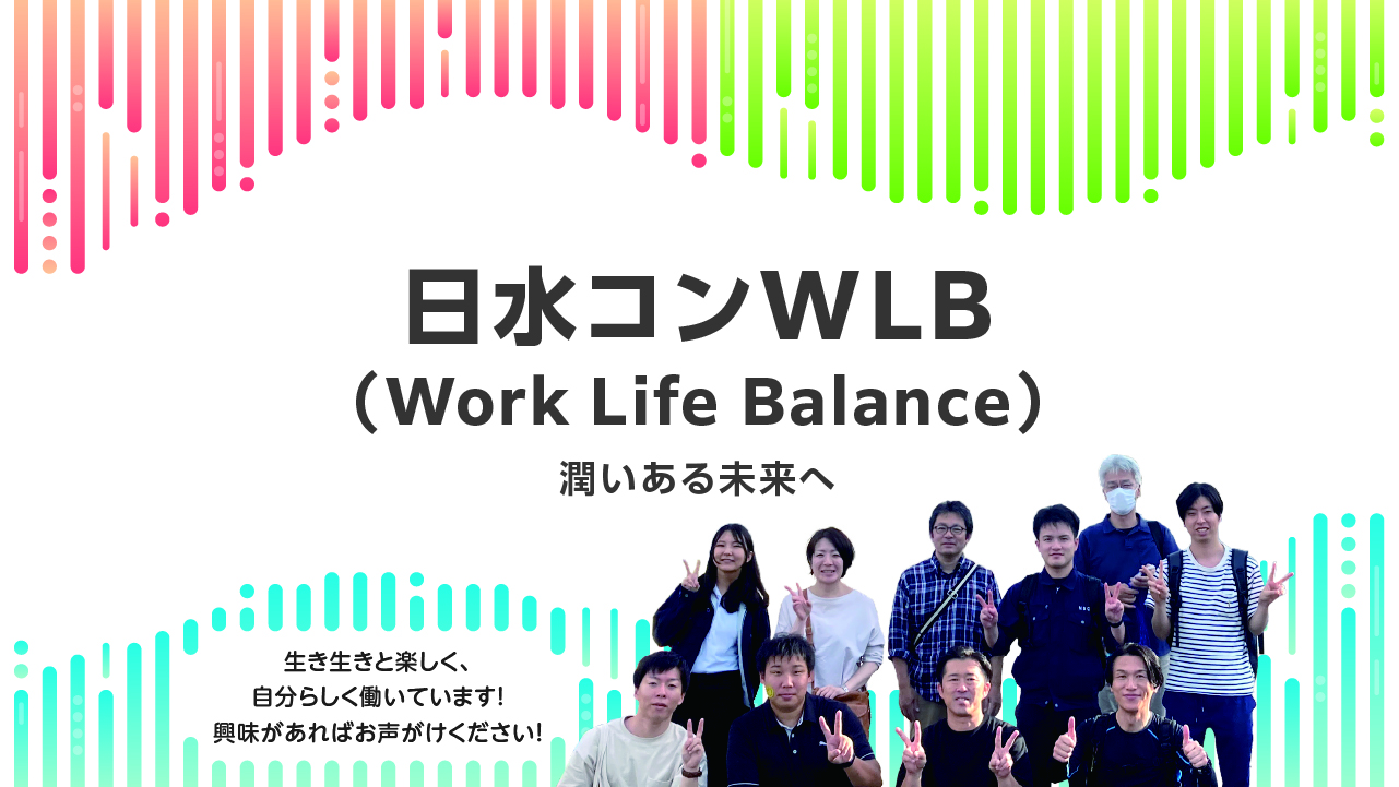 脱炭素社会への貢献