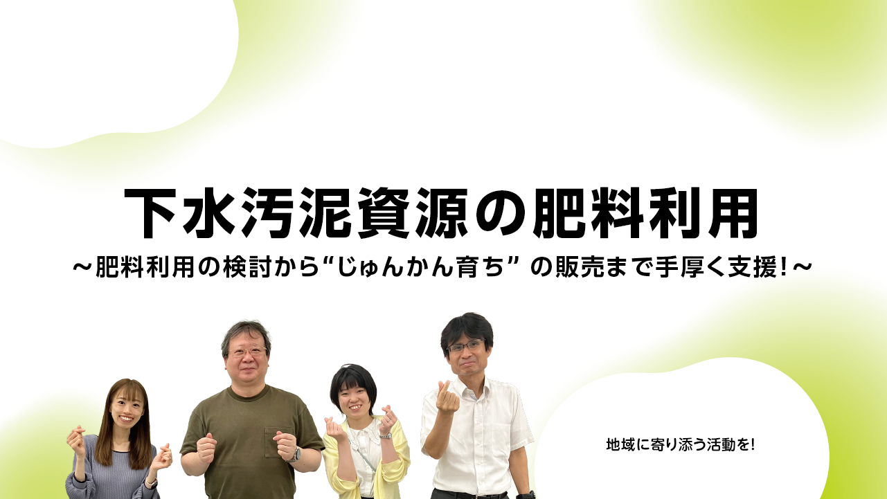終沈能力は『測る』時代へ