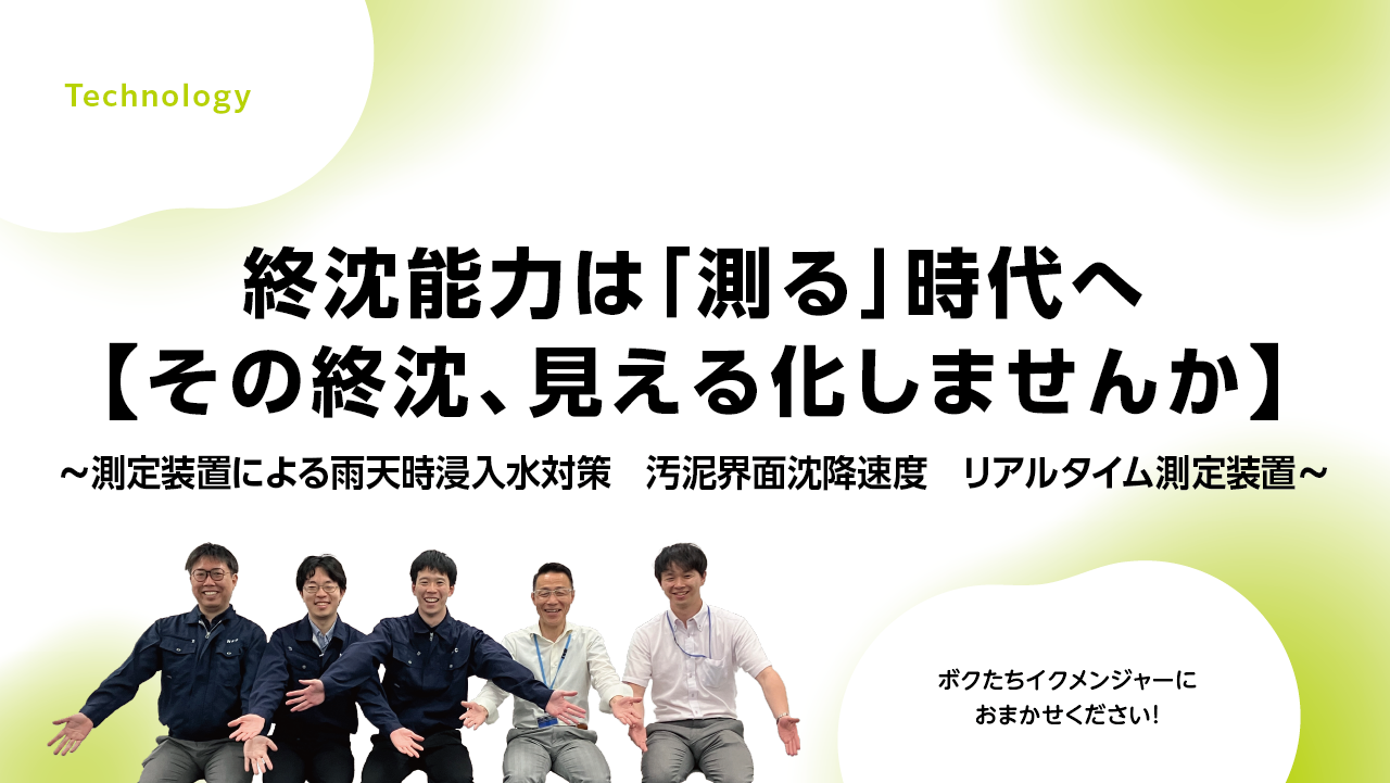 下水汚泥資源の肥料利用