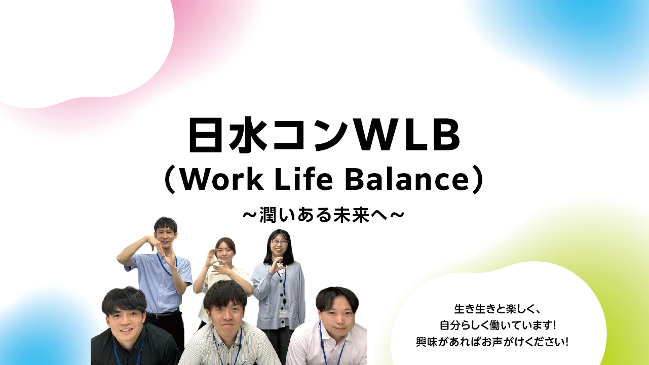 脱炭素社会への貢献