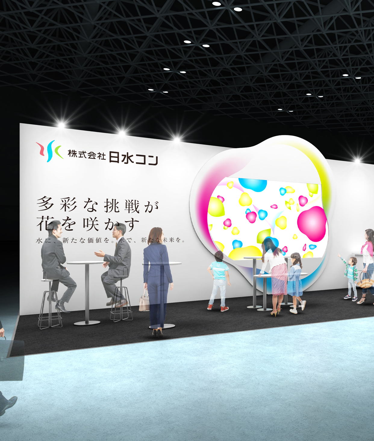 下水道展'25大阪